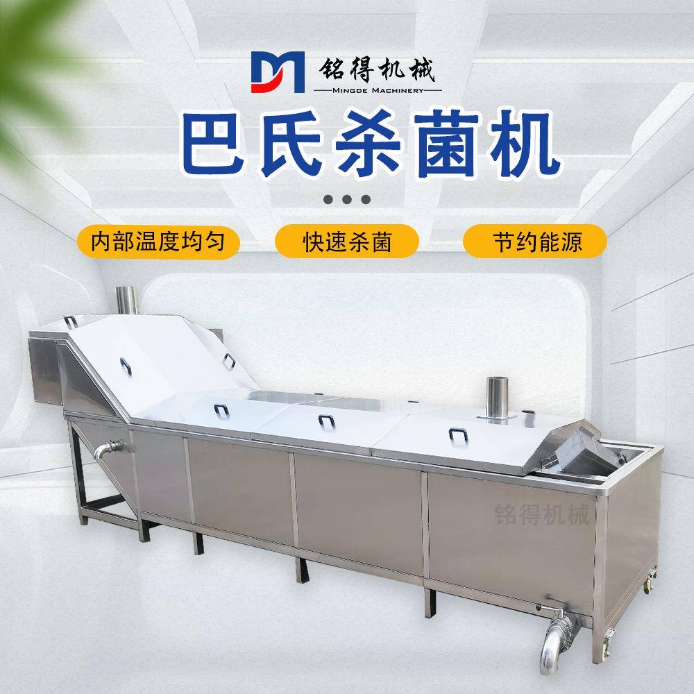 仙草冻巴氏杀菌设备自动控温酱料包巴氏杀菌线酱菜巴氏杀菌机