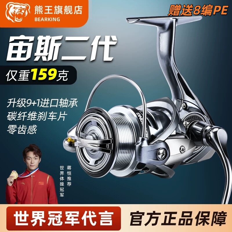 熊王宙斯二代碳素纺车轮斜口浅线防海水轴承海钓金属线杯超轻量化