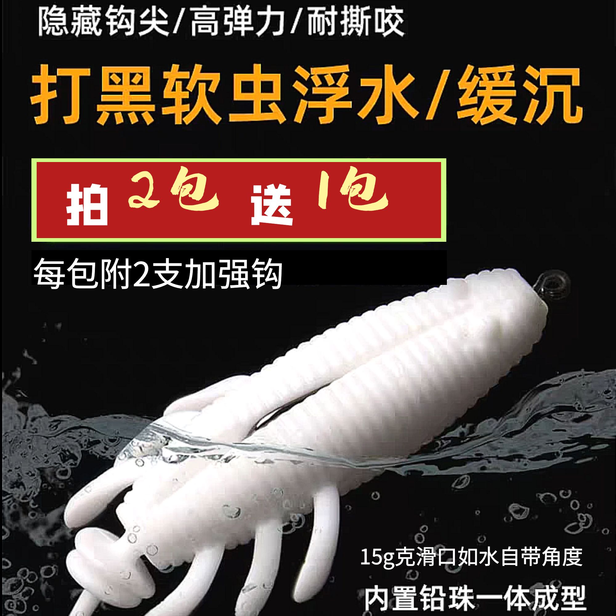 科马斯软虫浮水路亚饵耐撕咬