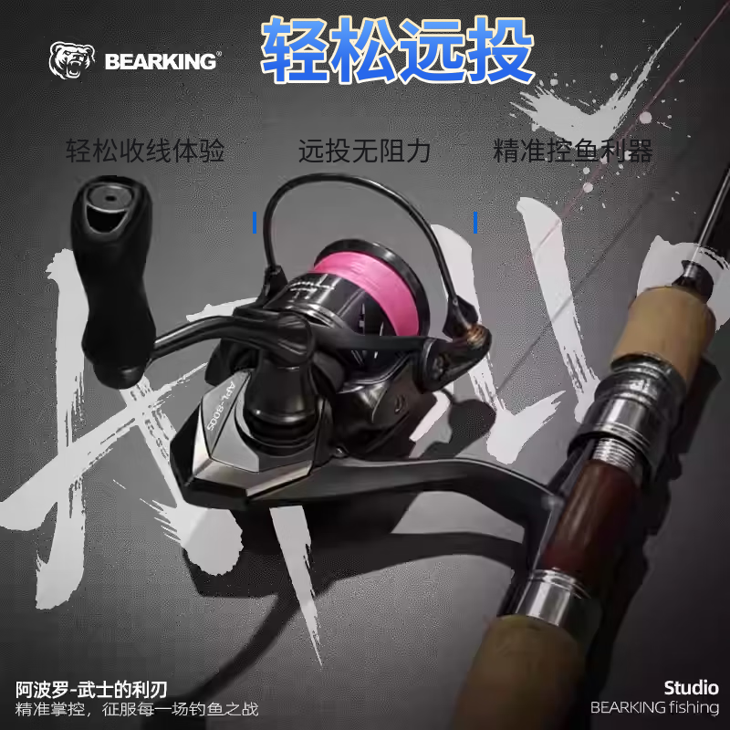 熊王25款阿波罗路亚鱼线轮