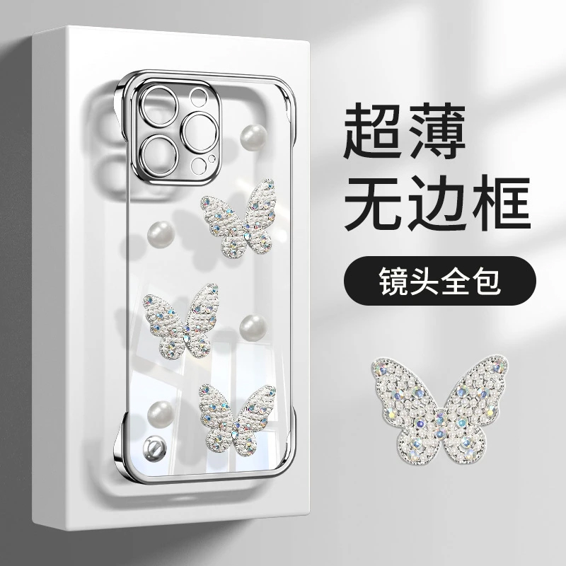 立体珍珠蝴蝶无边框新款适用苹果16promax手机壳iPhone14pro小米15华为mate70pura80k60荣耀100nova13vivos18