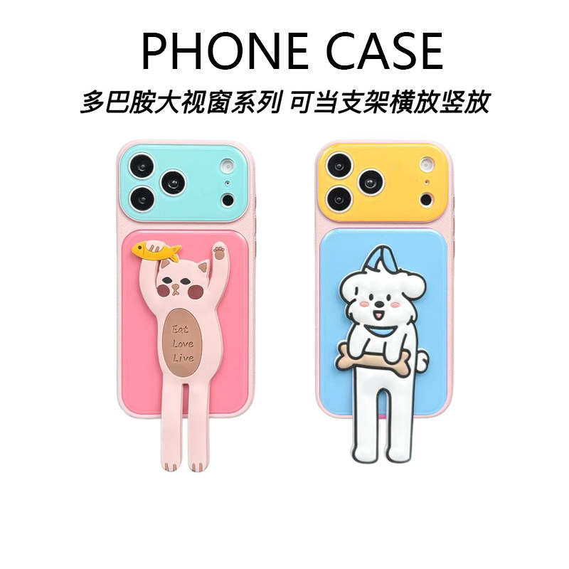 多巴胺撞色猫咪支架新款适用苹果17Promax手机壳iPhone16plus巨好看ip15pro少女14por超火13保护12防摔11软套