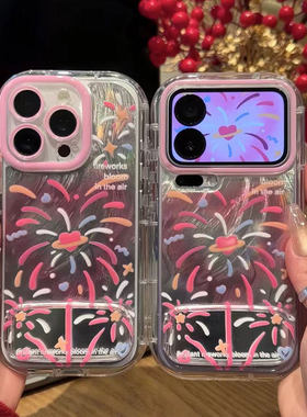 粉色爱心烟花支架新款适用苹果17Pro手机壳iPhone16max小米15华为mate80pura70k90note14荣耀400x200fidx9s30