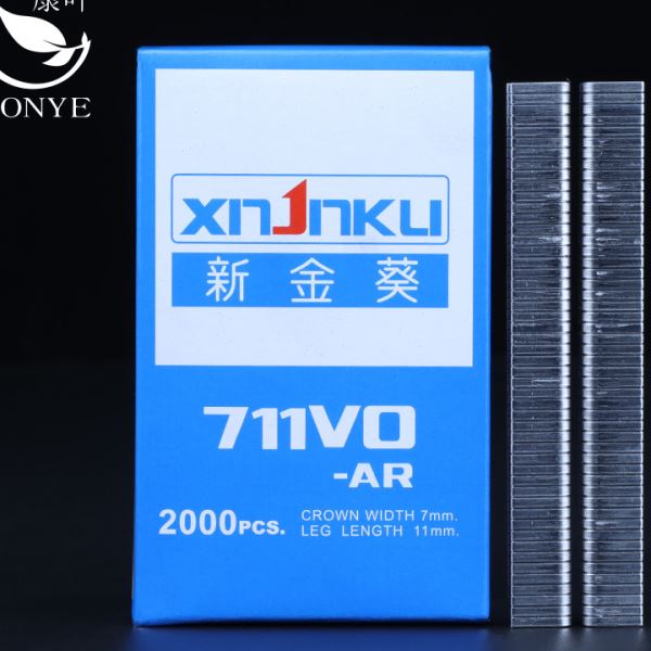 新金葵711铝钉 铝钉机扎口封口钉U型超市711扎口机铝钉
