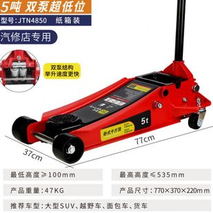 千斤顶汽车轿车液压手动油压SUV换轮胎工具 驾驾乐5吨双泵卧式