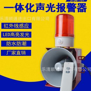 10Y起重机人体感应警报器行车喇叭 大功率无线遥控声光报警器STSG