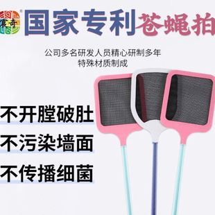 手动灭蚊子拍非电大号 震奇苍蝇拍不烂塑料加厚加长柄家用夏季