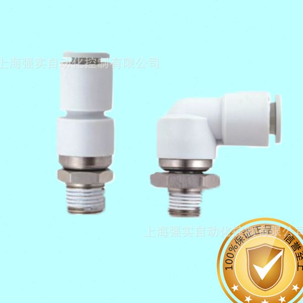 上海强实  进口NUMAX气动KSH管接头 快速旋转接头 直通带轴承接头