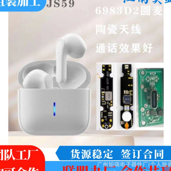 电子加工活外发加工项目合作半成品加工回收外包手工插件焊接