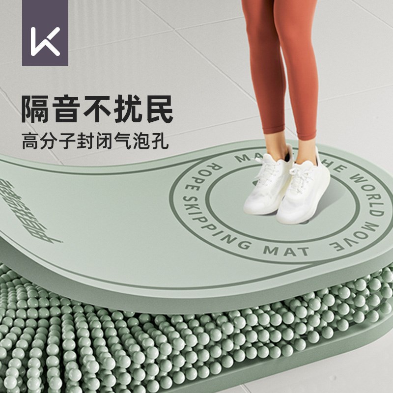 Keep跳绳减震垫室内瑜伽垫家用健身跳操专用防滑减震静音加厚垫子
