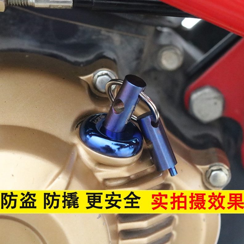 撬机油油0S防不锈钢塞30/50尺改装闪防盗0尺闪50机油适用改装盖0