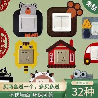 4个装家用开关贴小动物简约毛毡免粘韩式卡通开关保护套墙贴装饰