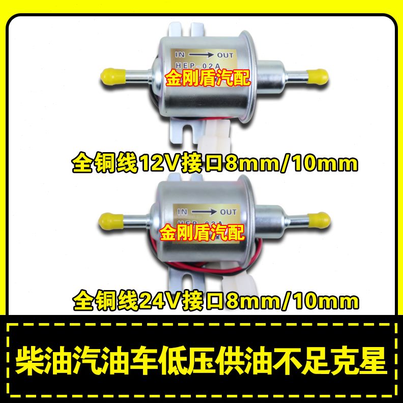 卡明电子斯燃油12v马24v柴油轻康泵汽油抽油泵泵五十铃皮卡洋挖机