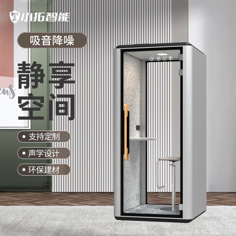 隔音房可移动隔音舱电话亭接待室办公洽谈会议室商务静音仓舱