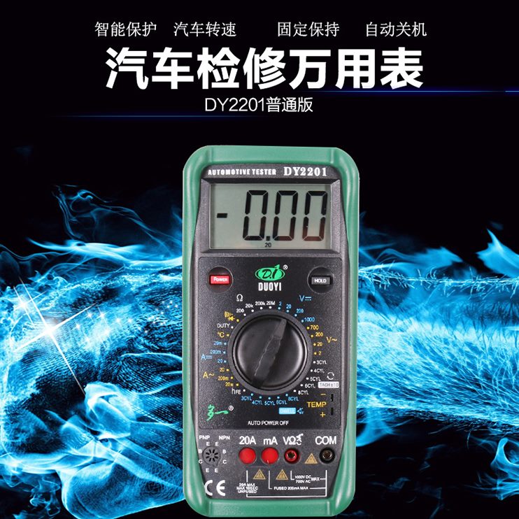 电工万能表防全自动万用表数字数显多多用一手机烧高精度多功能