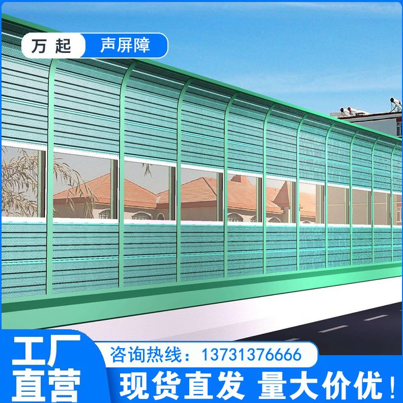 音隔音板处理金属声高速声障围隔音网屏户外架高屏障噪降噪公路