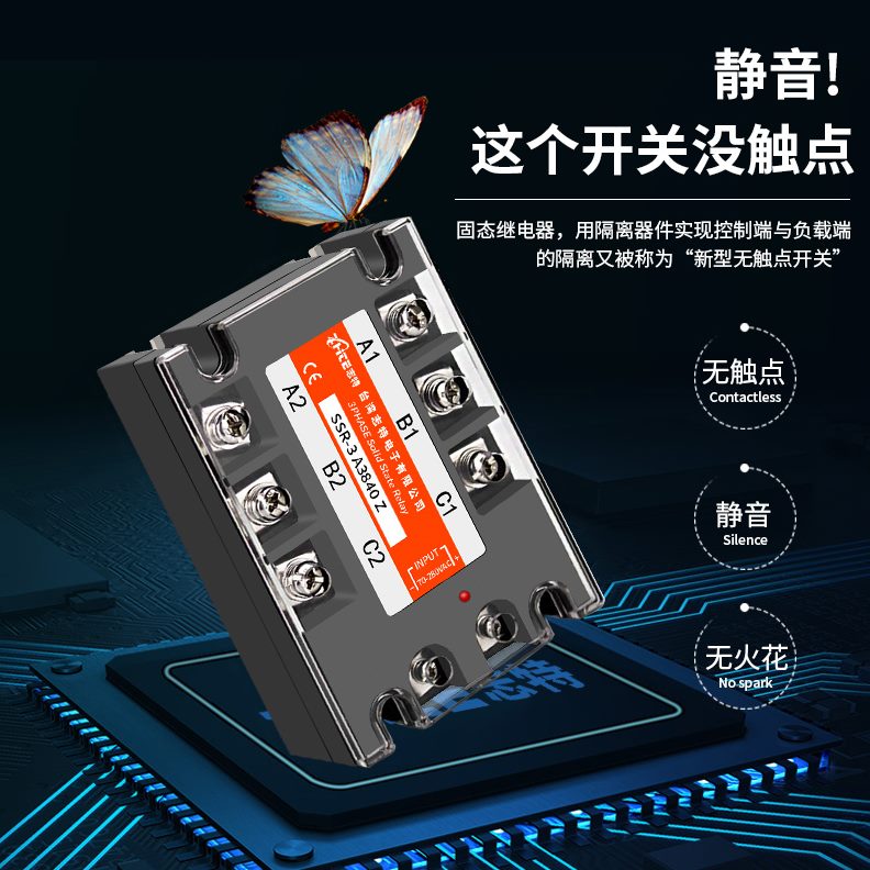 V流控交A流交40A60相流接触器大功率A80三38固态继电器志特0交