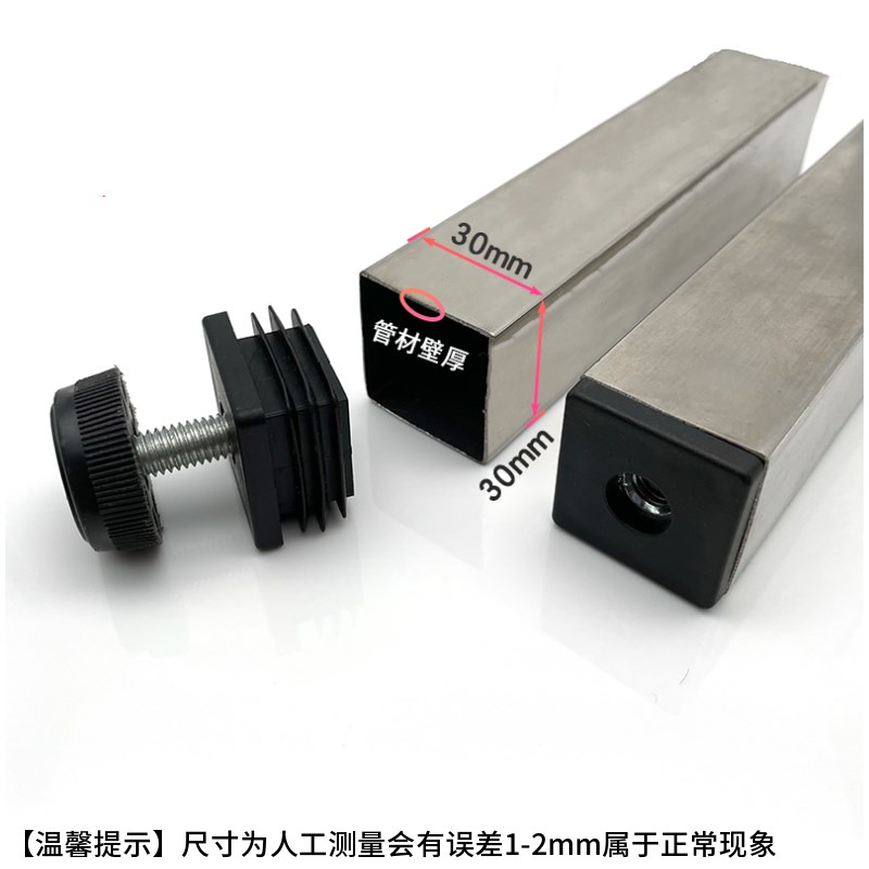 30*30方管高低可调脚M10*30方可调底座管塞配套调节置物架调整脚