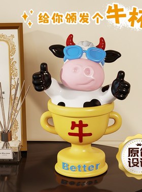 牛杯摆件创意奖杯生日礼物儿童毕业季礼品情绪治愈神器桌面装饰品