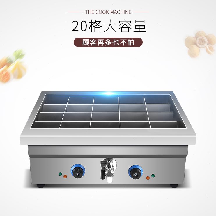 机小吃麻辣烫味双格商用20关东煮机器锅商用摆摊格设备串串香鱼蛋