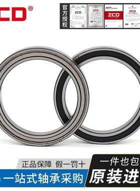进口薄壁轴承6822DDU 6824 6826 6828 6830ZZ6832 6834 6836 6840