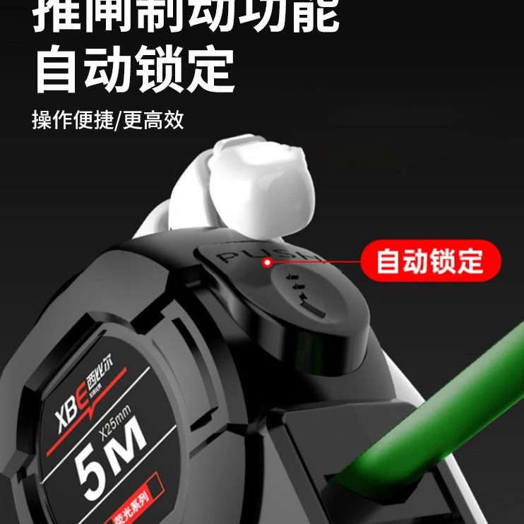 高精度量加宽码黑金激光耐磨家用5米喷钢卷尺自锁具盒荧光米尺尺