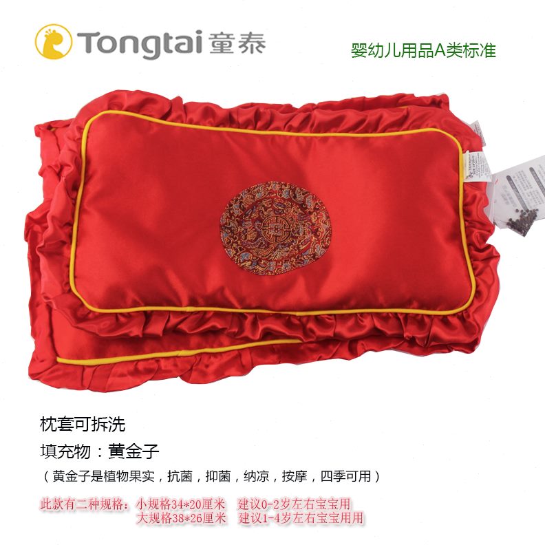 夏季透气婴儿定型枕-1纠正偏头枕头-3岁子童泰红儿童黄金0新生儿