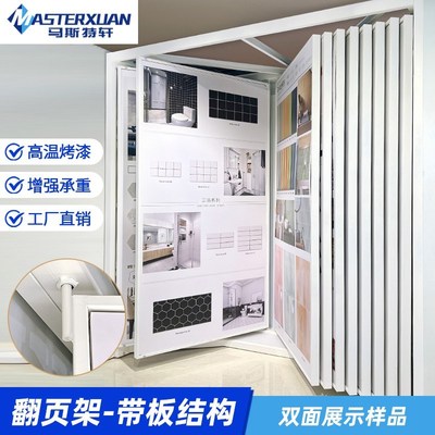 木地板展架强化地板展示架瓷砖展柜展示架衣柜板翻页铝扣板石材柜