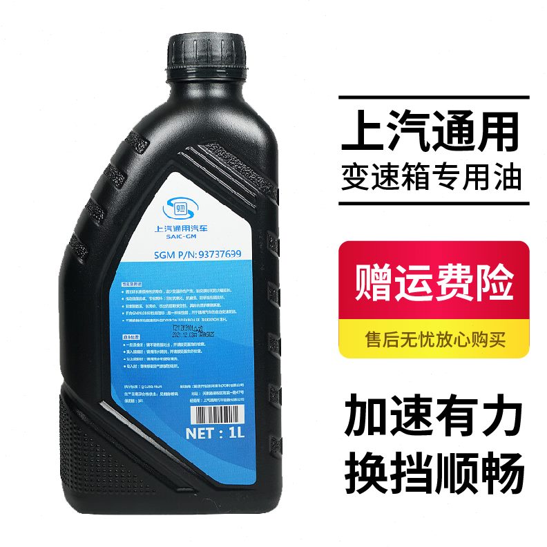 君威英朗通用佛别克宝科鲁兹波箱T兰迈锐升1LA君越自动变速箱油雪