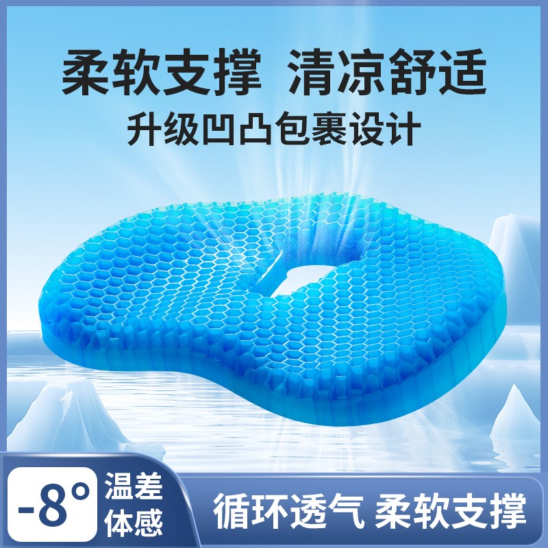 坐垫蜂窝硅胶冰垫椅子垫办公室久坐座垫夏季汽车透气凉垫屁垫神器