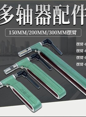 多轴器摆臂可调摇臂自动攻牙机配件万向节轴心轴承ERCT夹头多头器