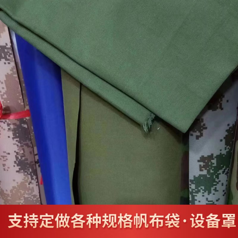帆布布料加厚绿色老粗布桌布工业帆布坐垫抱枕做包窗帘帆布面包邮