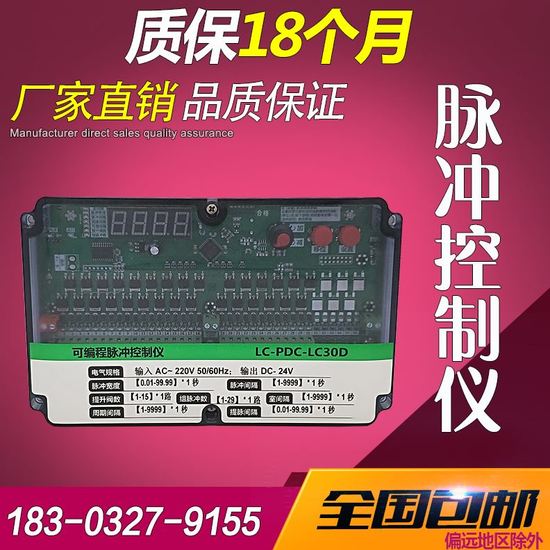 LC提升离线L-2010脉冲箱///36D阀D30D脉冲控制仪12控制气CD-/DCPD