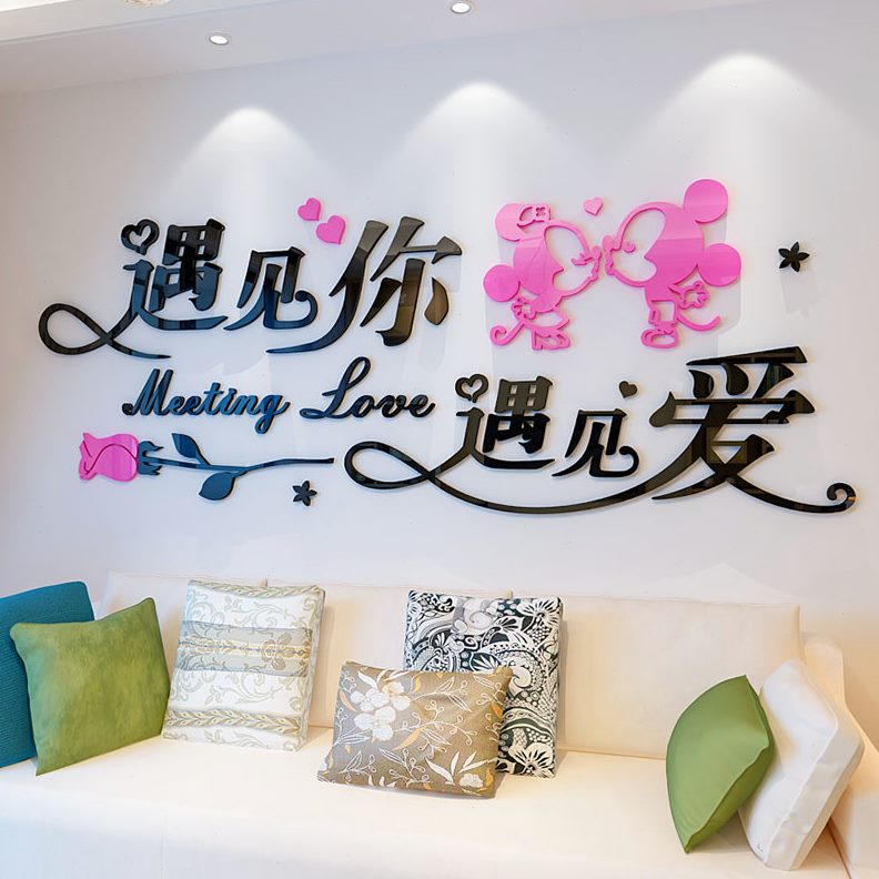 婚房布置温馨背景墙纸立体墙贴壁客厅沙发房间卧室墙面装饰贴画