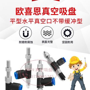 真空吸盘 50BN Z8PR50S0N08Z0PR6PR50UGB6UUG 气动UZ