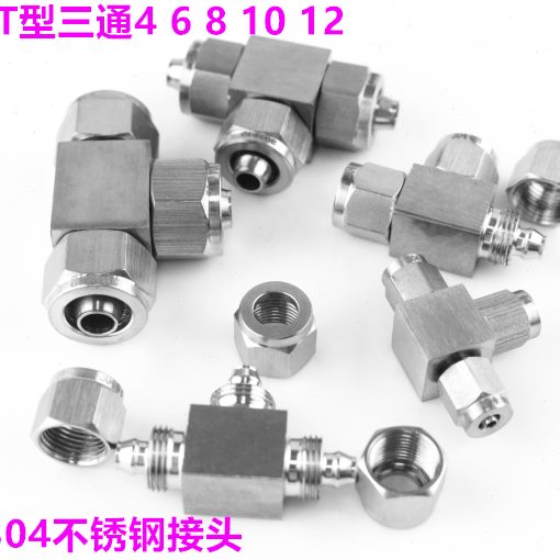 4T型接头三通软管四氟管 气管接头母30三通快拧PU管不锈钢式锁
