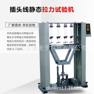 广州插头线静态拉力试验机测试仪电线电缆吊重试验机仪器