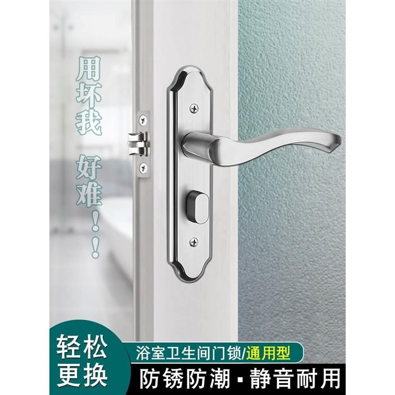 卫生间门锁e通用型浴室铝合金玻y璃不锈钢门把手厕所洗手间单舌锁