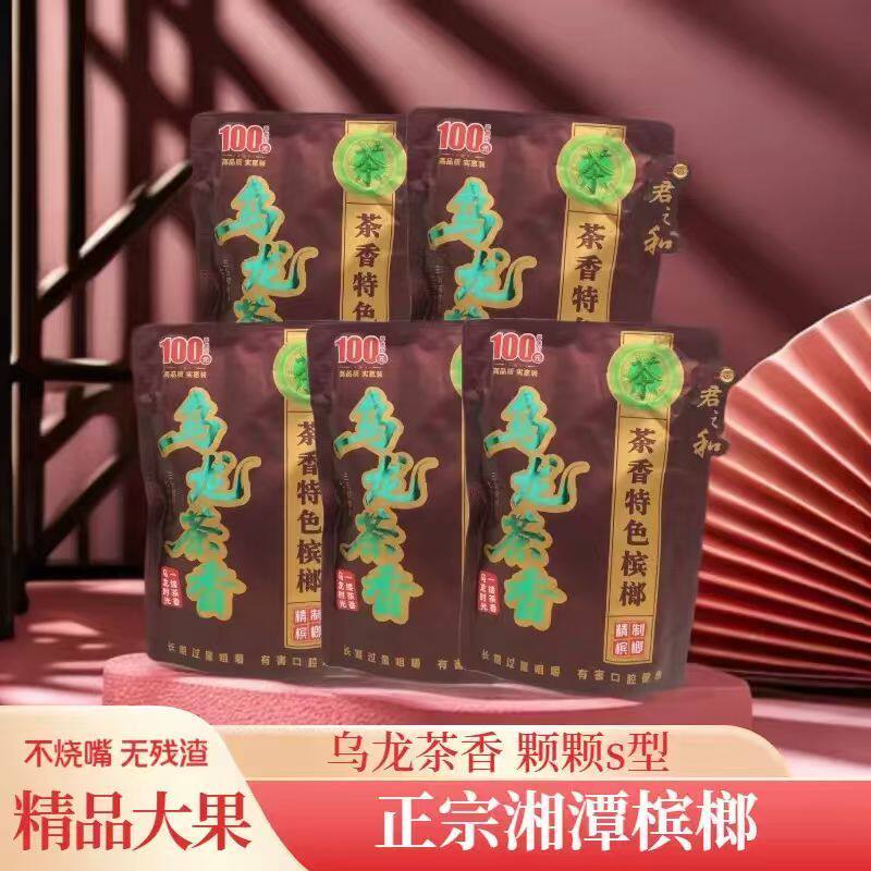 君之和乌龙茶香槟榔100元正品