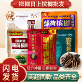 百年张新发50元 咖啡槟榔日期新鲜裸包新品 30元 薄荷槟榔原厂正品