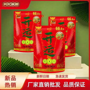 新品开运枸杞槟榔乌龙茶香哈密瓜味爆珠青果槟榔原包正品湖南特产