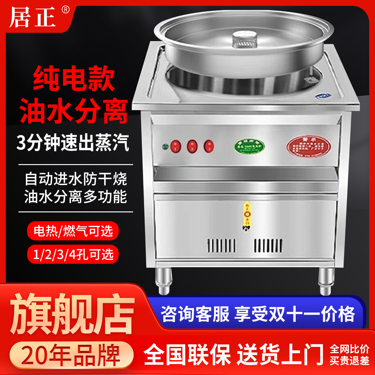 居正蒸包炉商用蒸包子机 燃气电多功能蒸气机早餐店小笼包蒸气炉