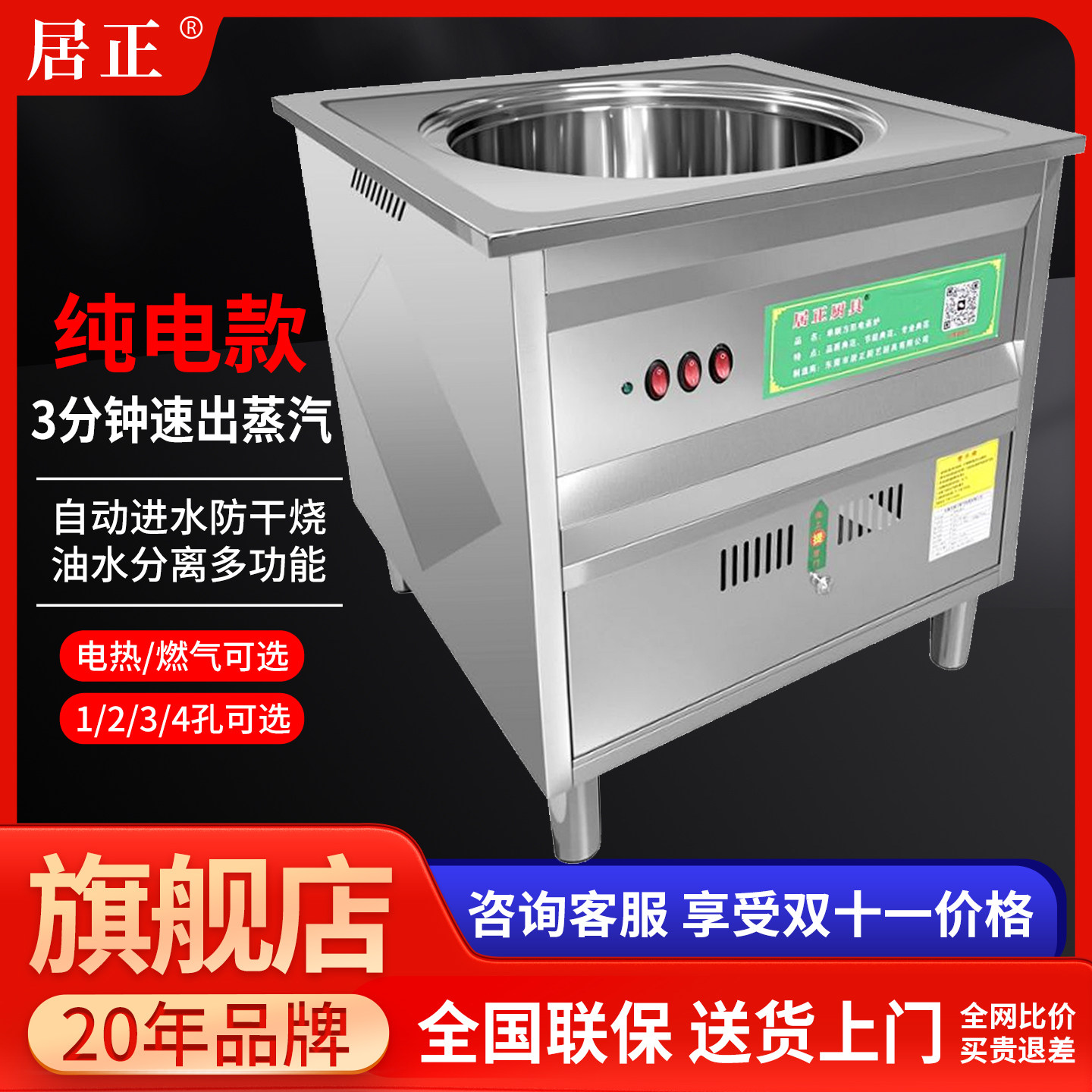 居正蒸包炉商用蒸包子机 燃气电多功能蒸气机早餐店小笼包蒸气炉