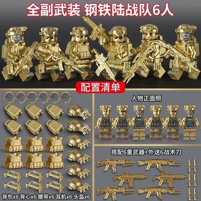 积木人仔军事特种兵全副武装