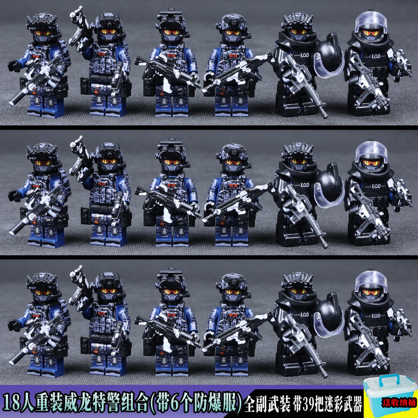 拼插积木新款军事威龙特种兵人仔