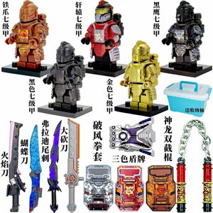 新款和平精英地铁逃生七级套盾牌