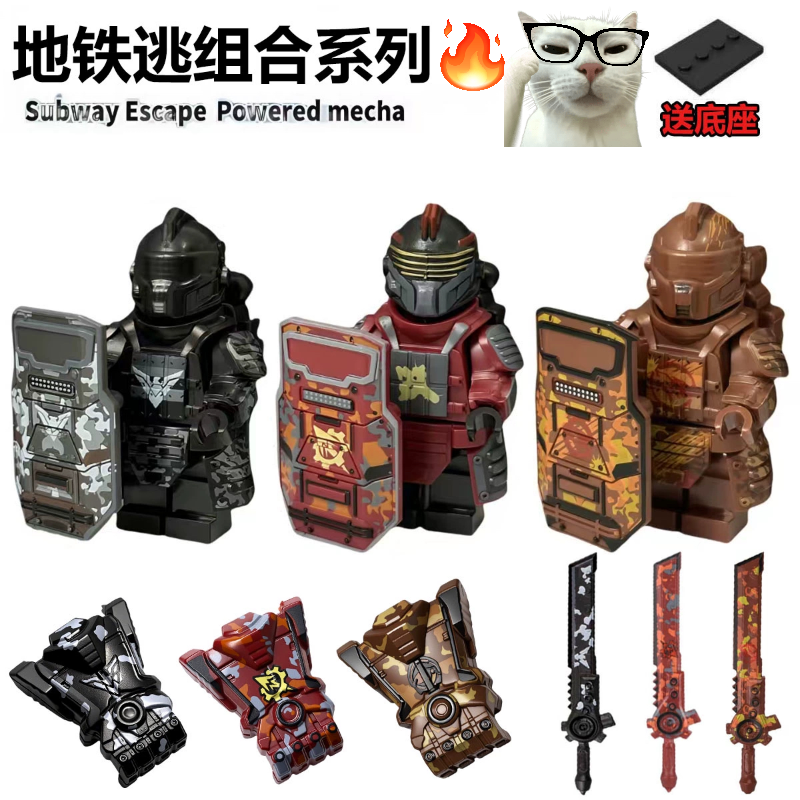 新款积木和平精英地铁逃七级套大刀机械拳套破风组合男孩玩具