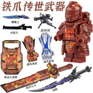 大刀和平精英弗拉迪尾刺积木地铁逃生动力机甲兼容乐高玩具小人仔
