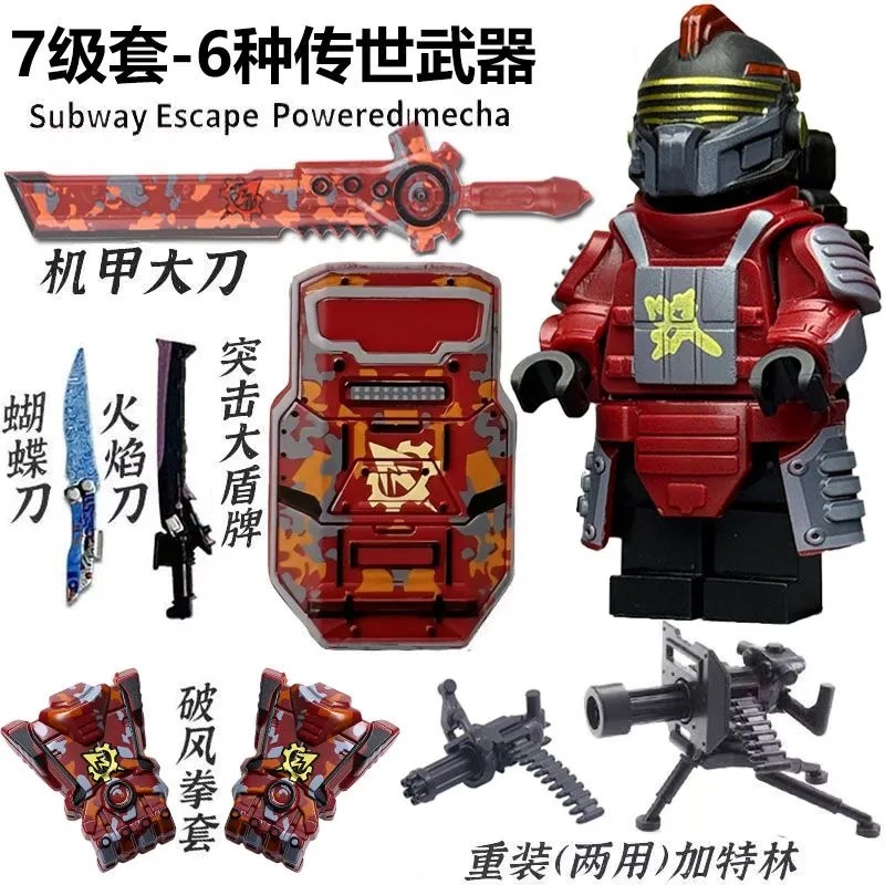 和平精英积木地铁逃人仔