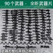 兼容乐高积木模型重型多武器装 备男孩子拼装 军事特种兵人仔一整袋